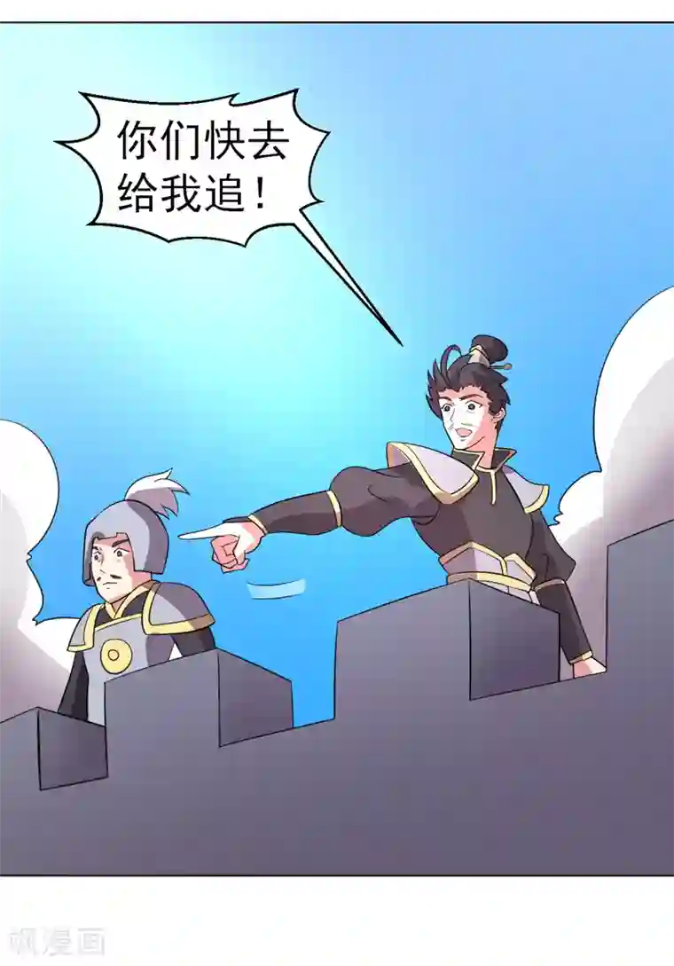 众神的女婿第77话