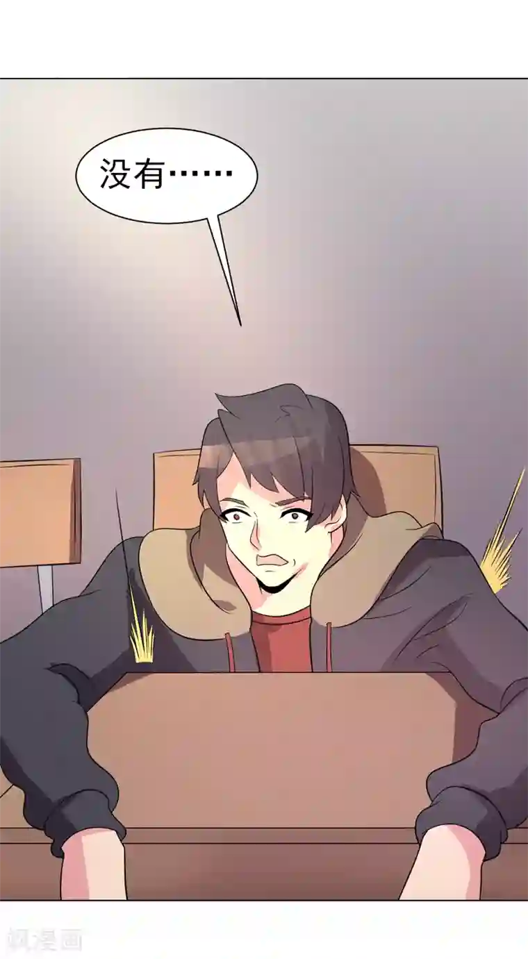 众神的女婿第77话