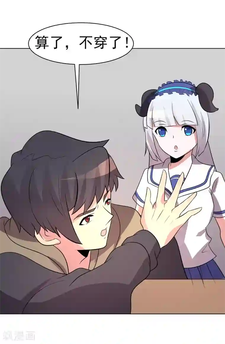 众神的女婿第77话