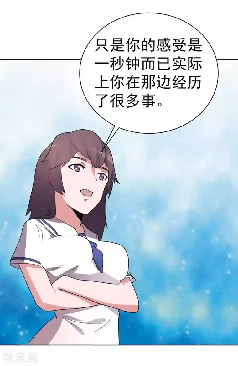 众神的女婿第77话