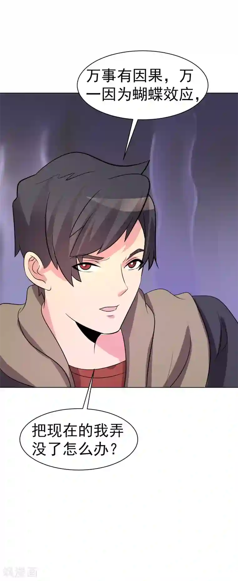 众神的女婿第77话