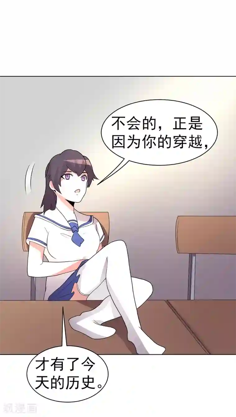 众神的女婿第77话