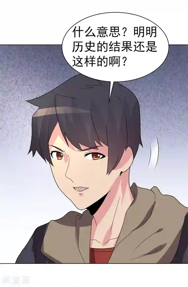 众神的女婿第77话