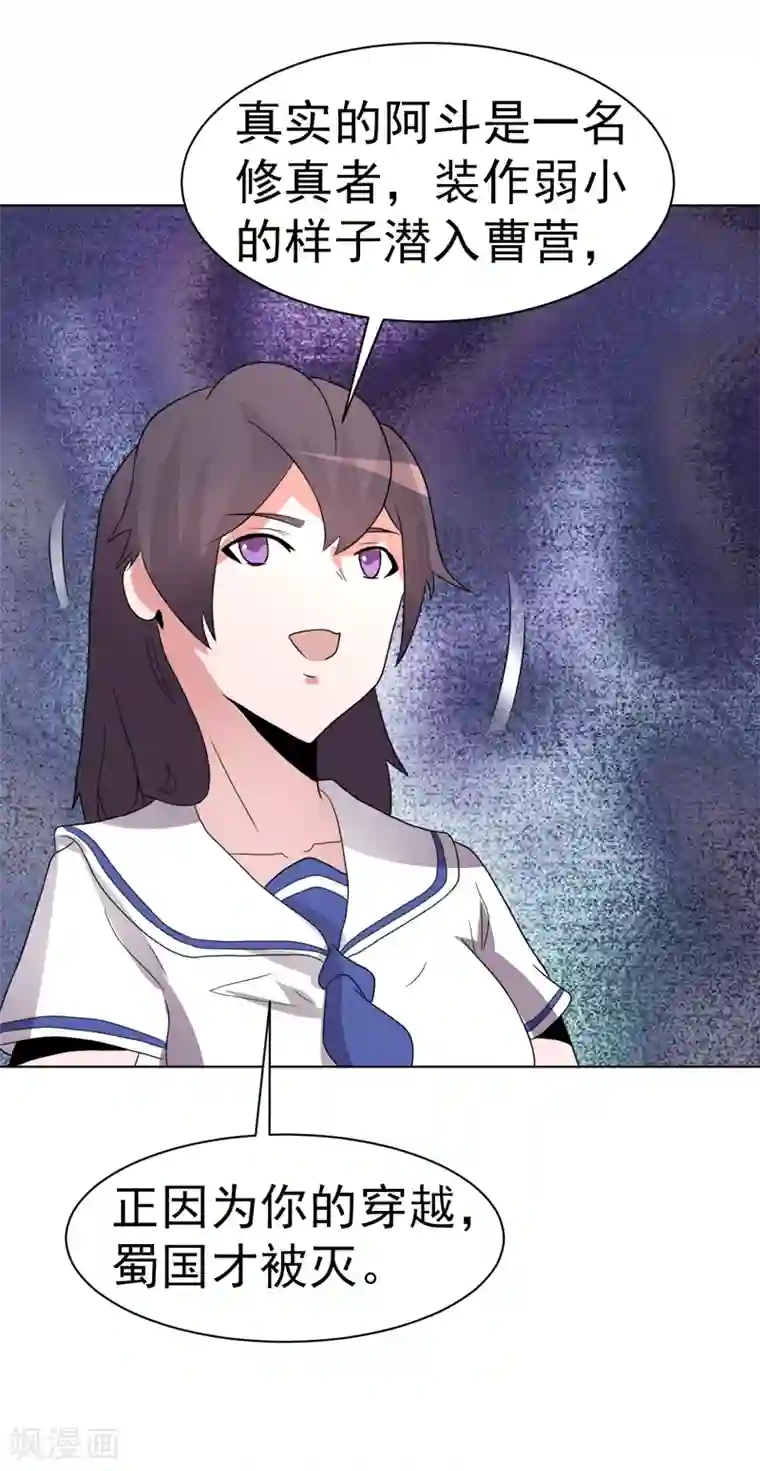 众神的女婿第77话