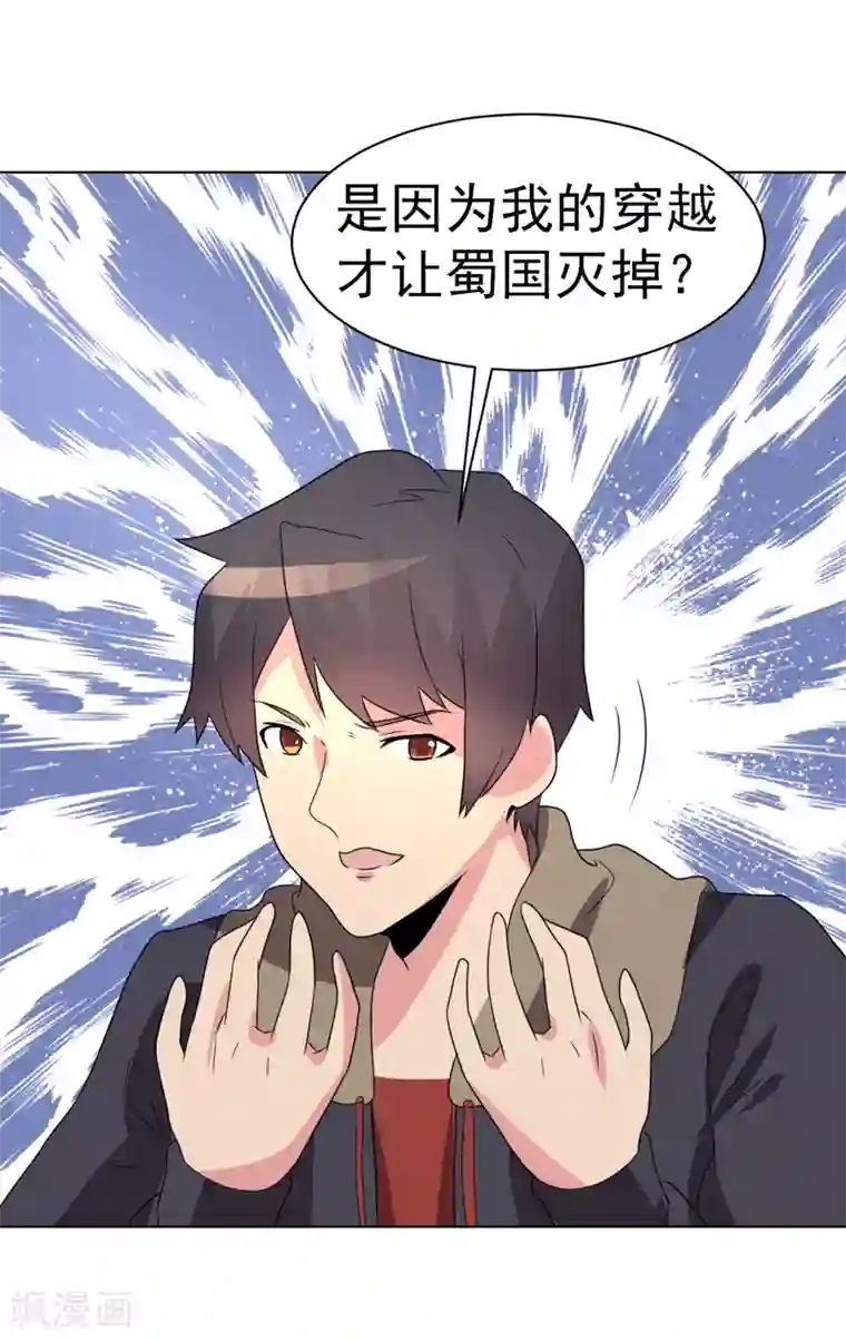 众神的女婿第77话