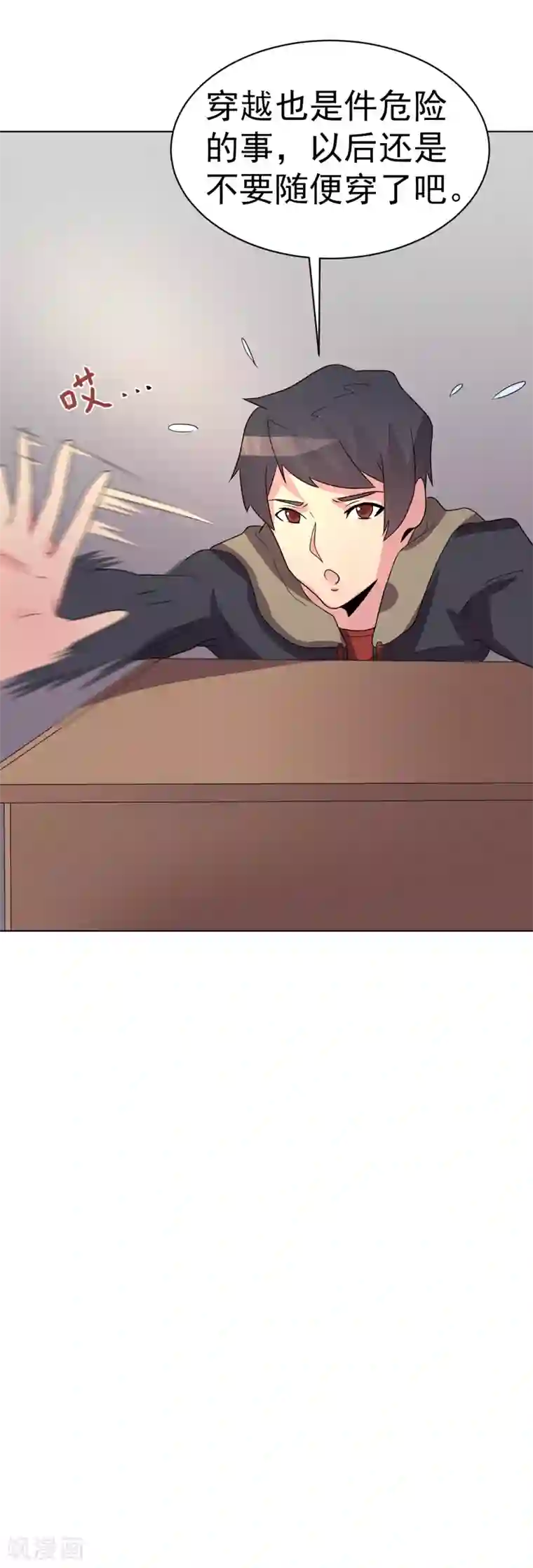 众神的女婿第77话