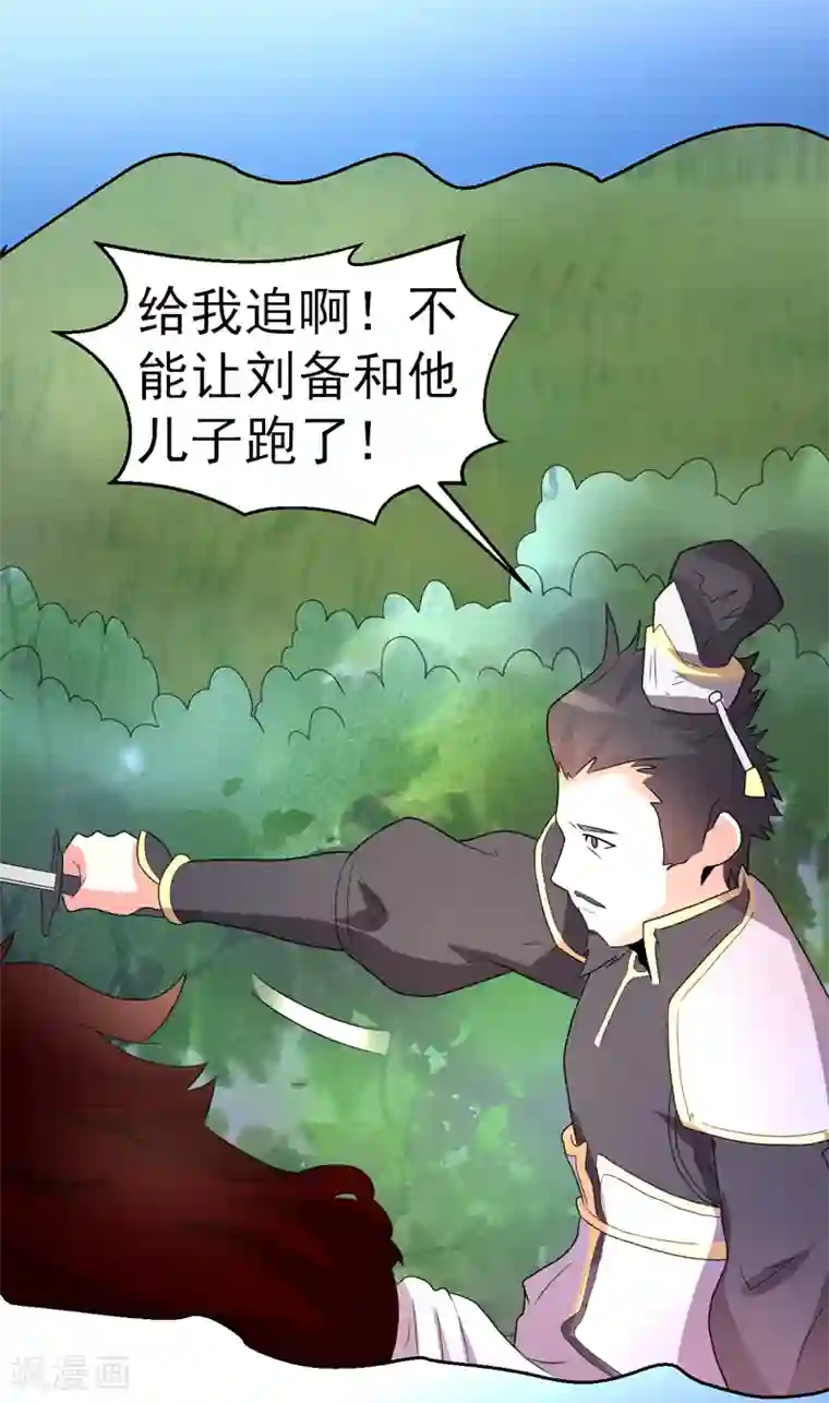 众神的女婿第77话