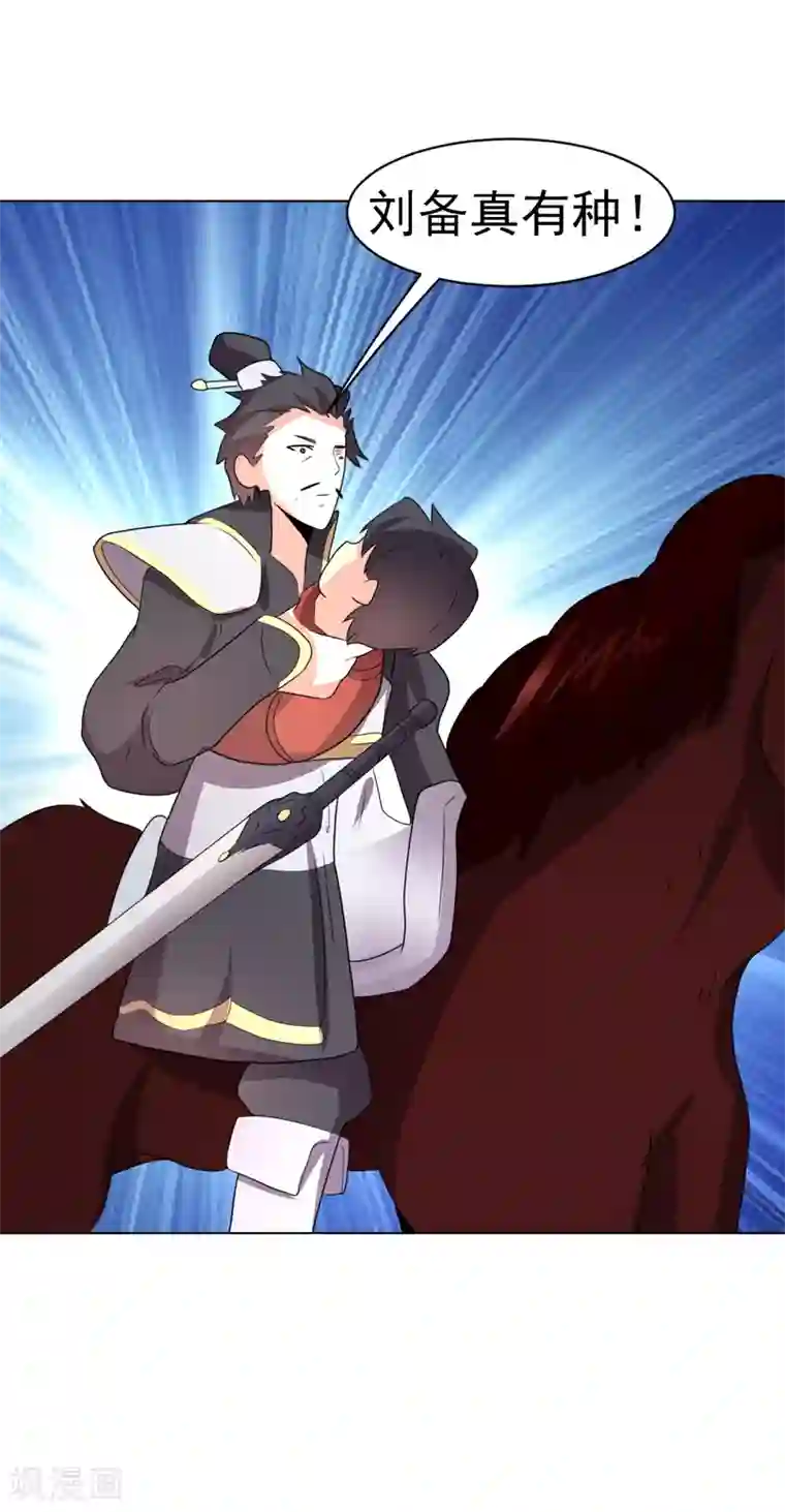 众神的女婿第77话