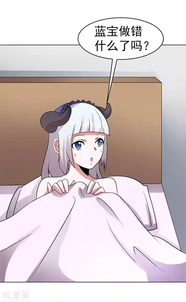 众神的女婿第78话