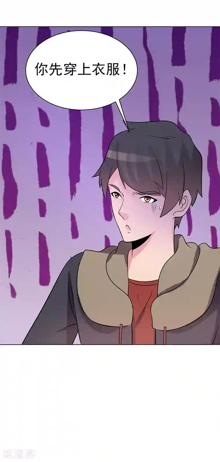 众神的女婿第78话