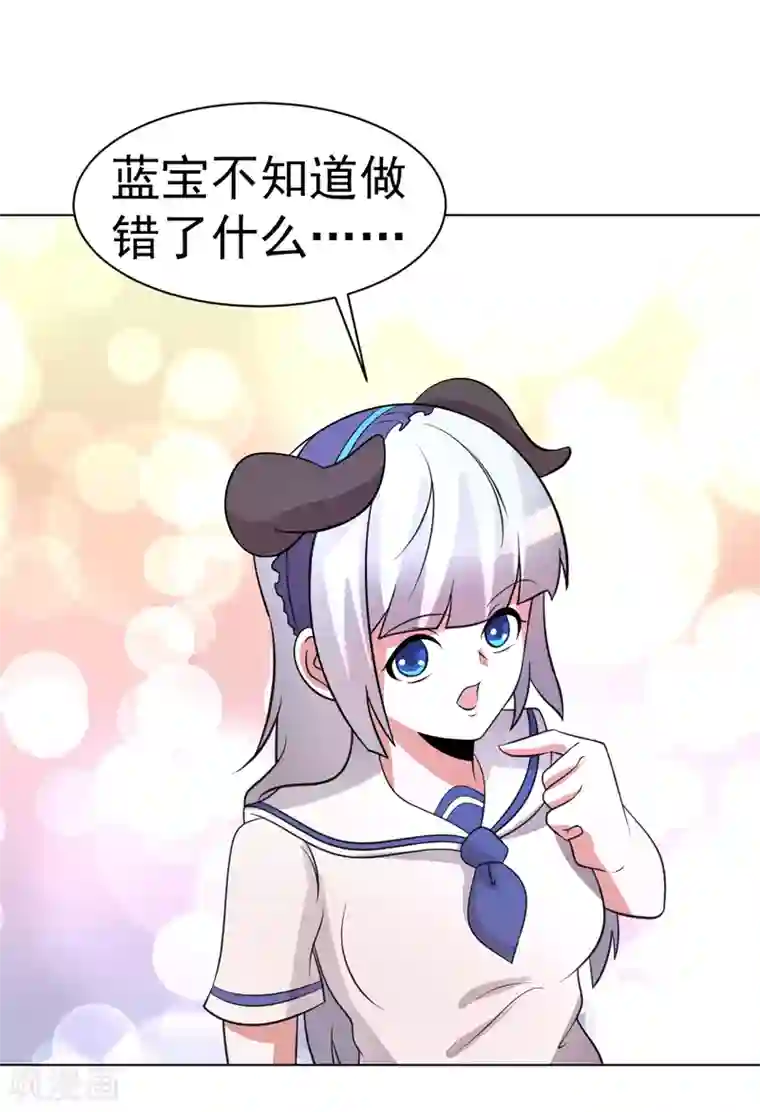众神的女婿第78话