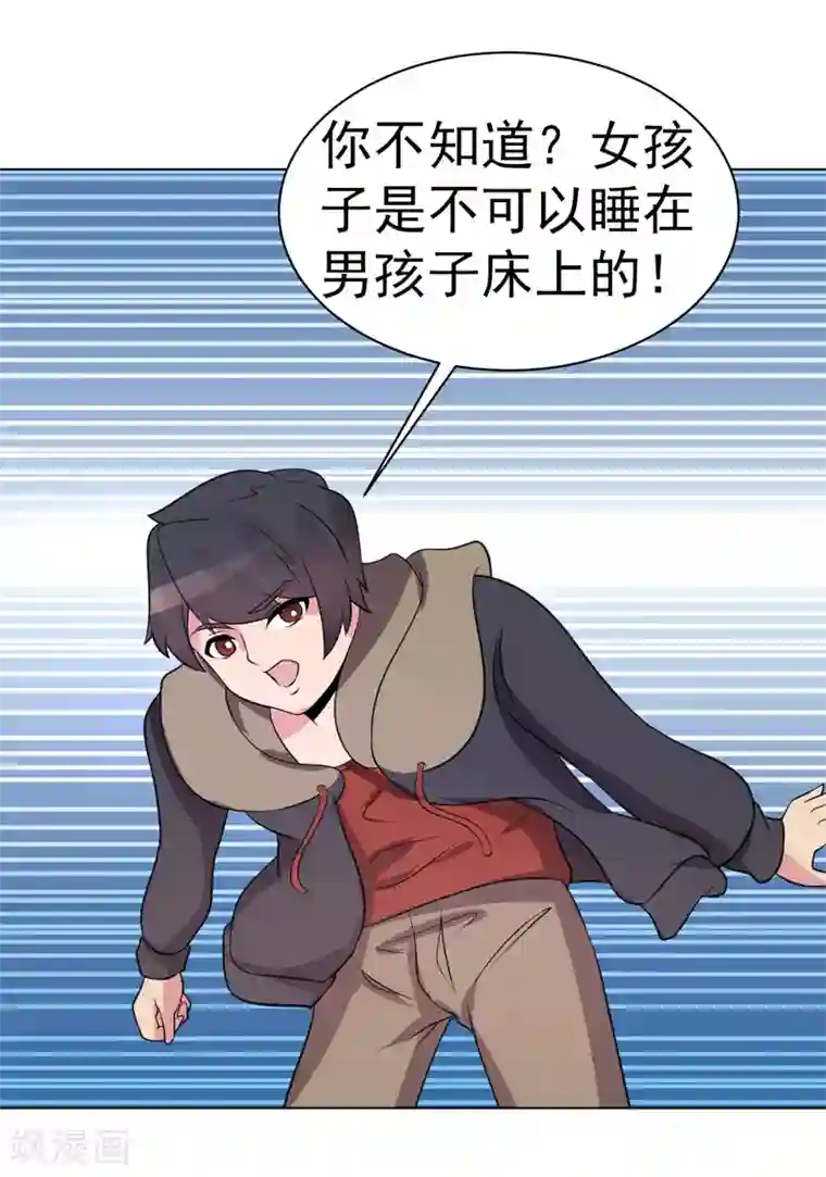 众神的女婿第78话