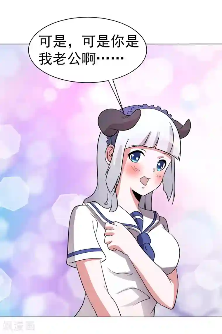 众神的女婿第78话
