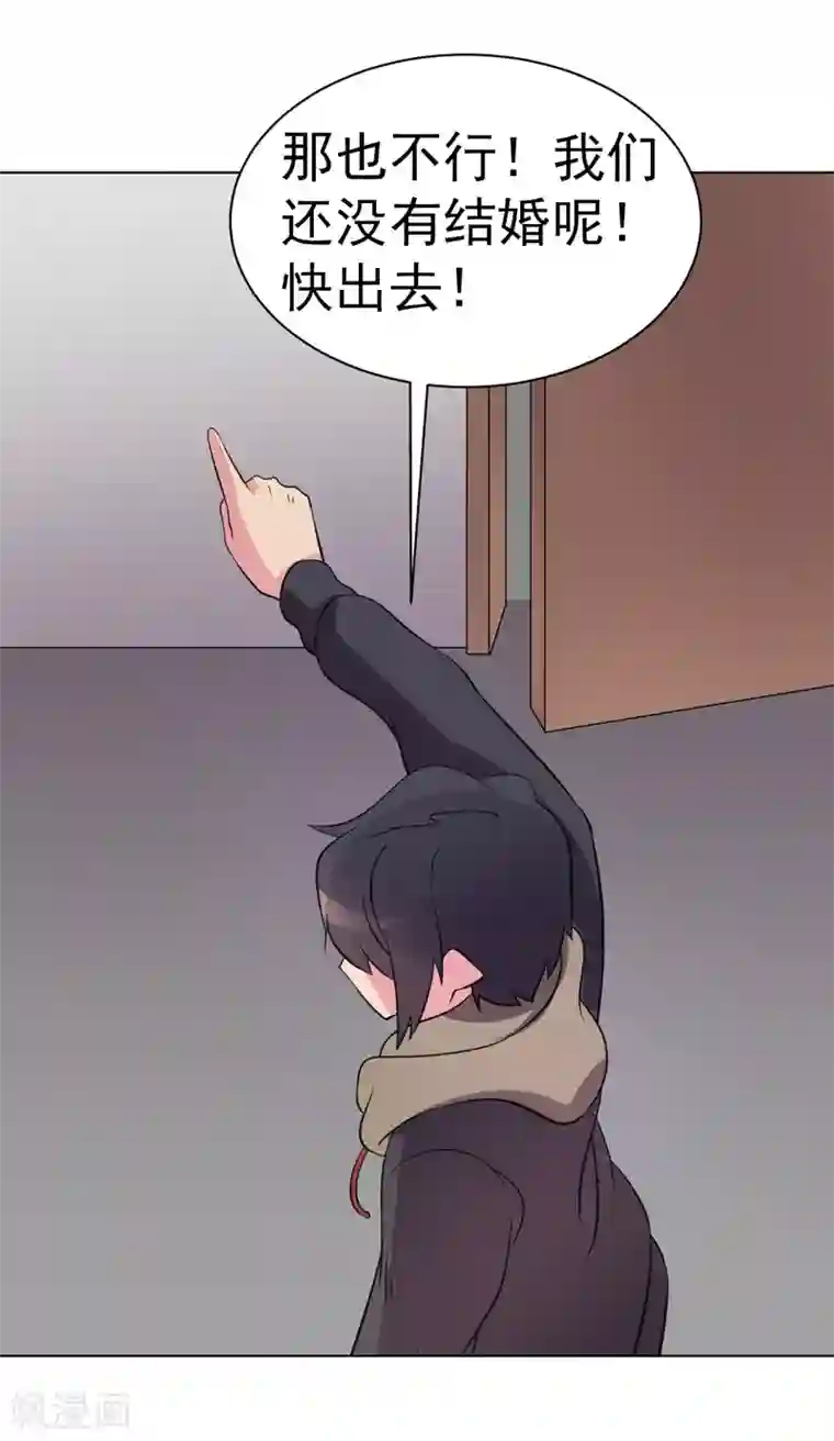 众神的女婿第78话