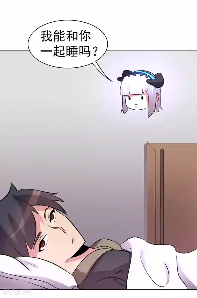 众神的女婿第78话