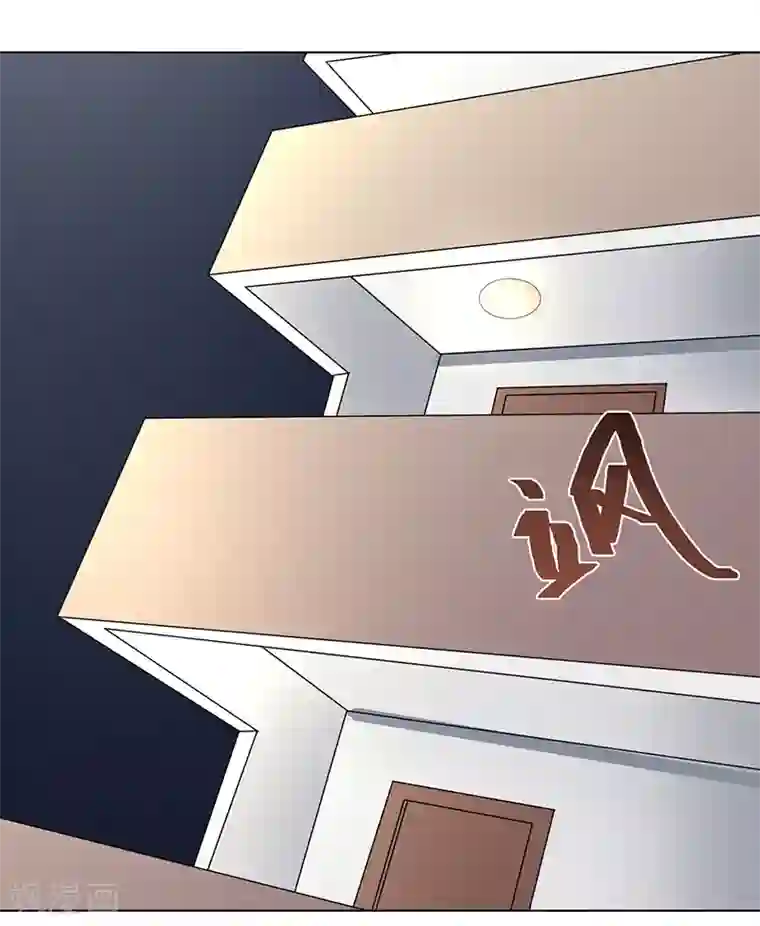 众神的女婿第78话