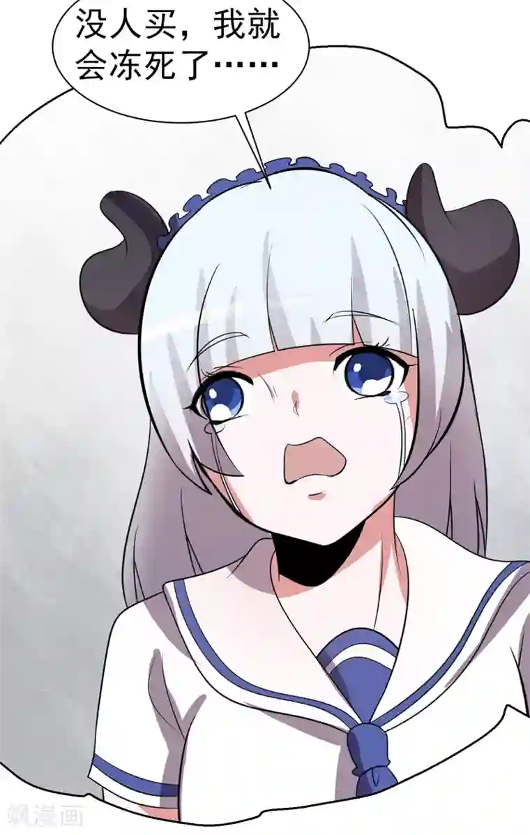 众神的女婿第78话