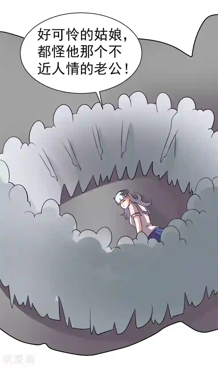 众神的女婿第78话