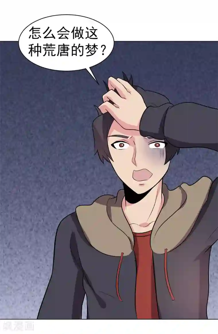 众神的女婿第78话