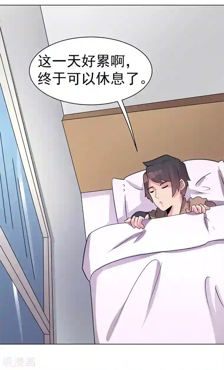 众神的女婿第78话