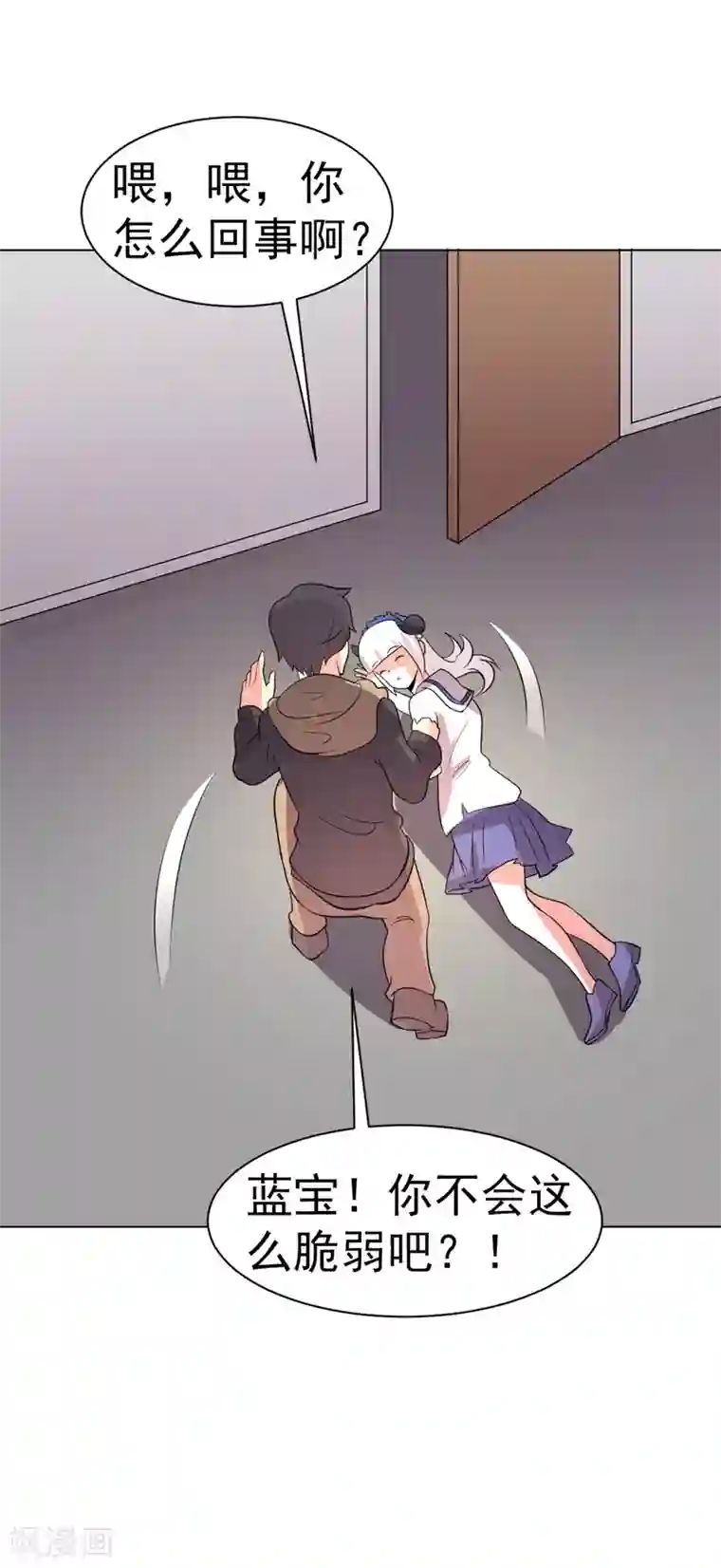 众神的女婿第78话