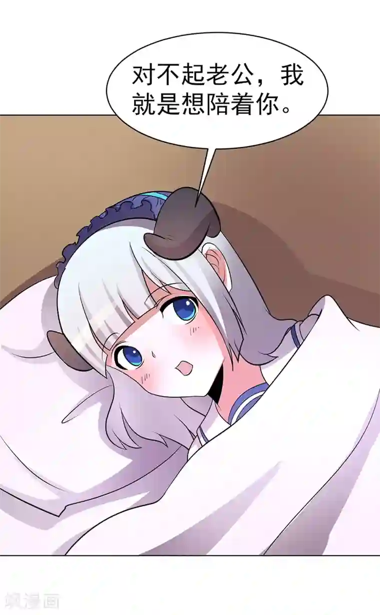 众神的女婿第78话