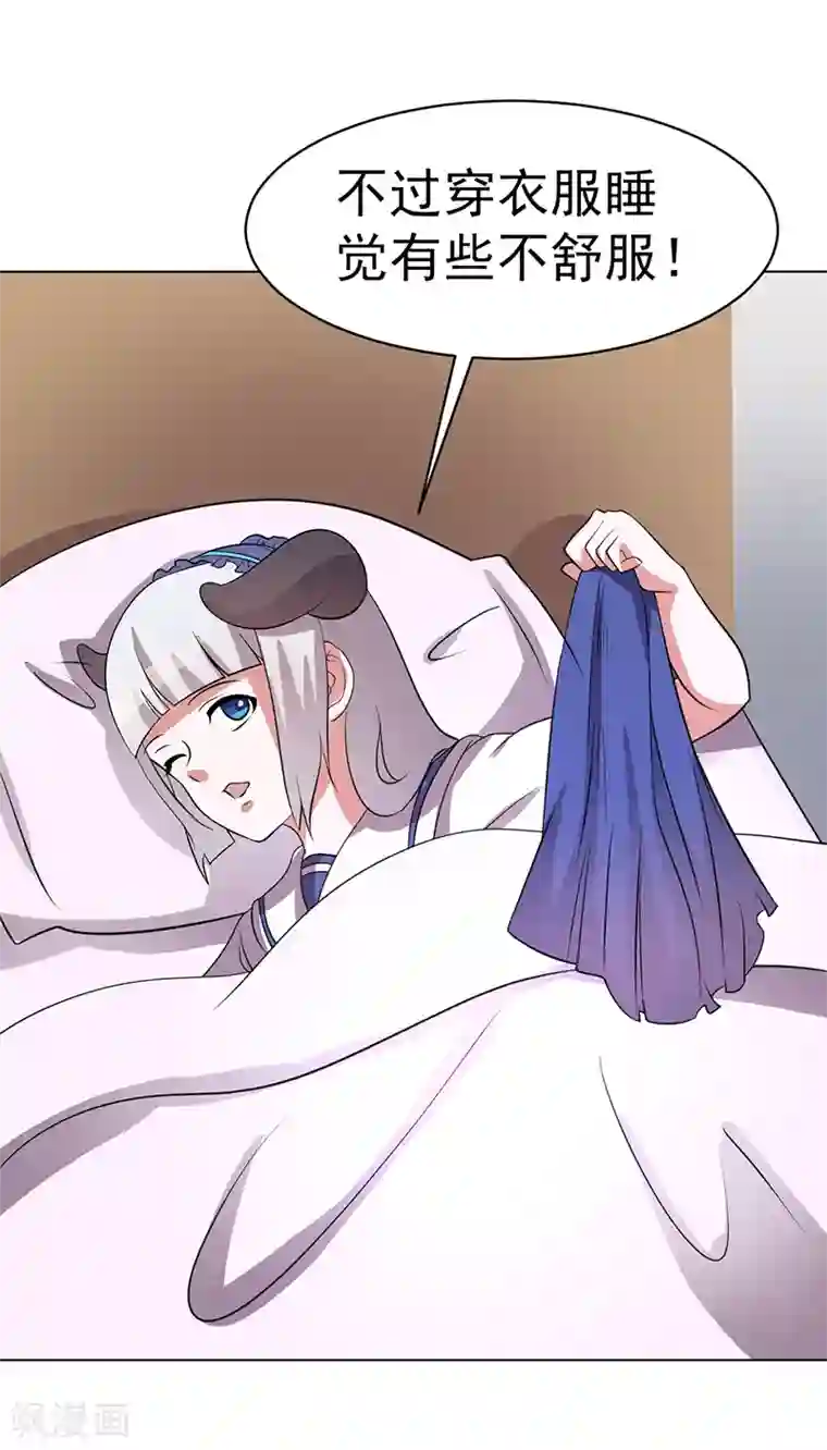 众神的女婿第78话