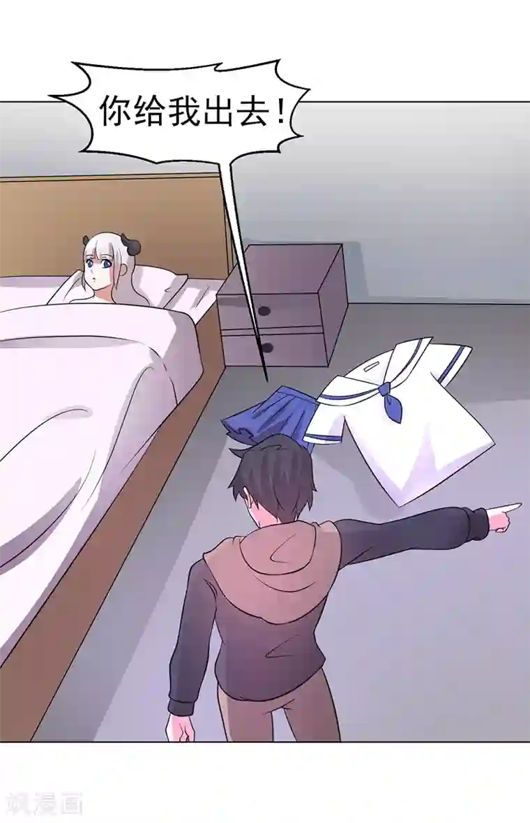 众神的女婿第78话