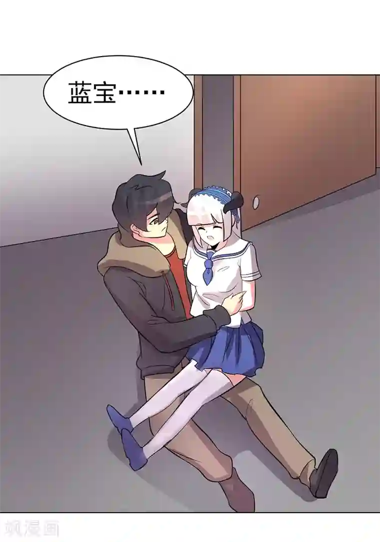 众神的女婿第79话