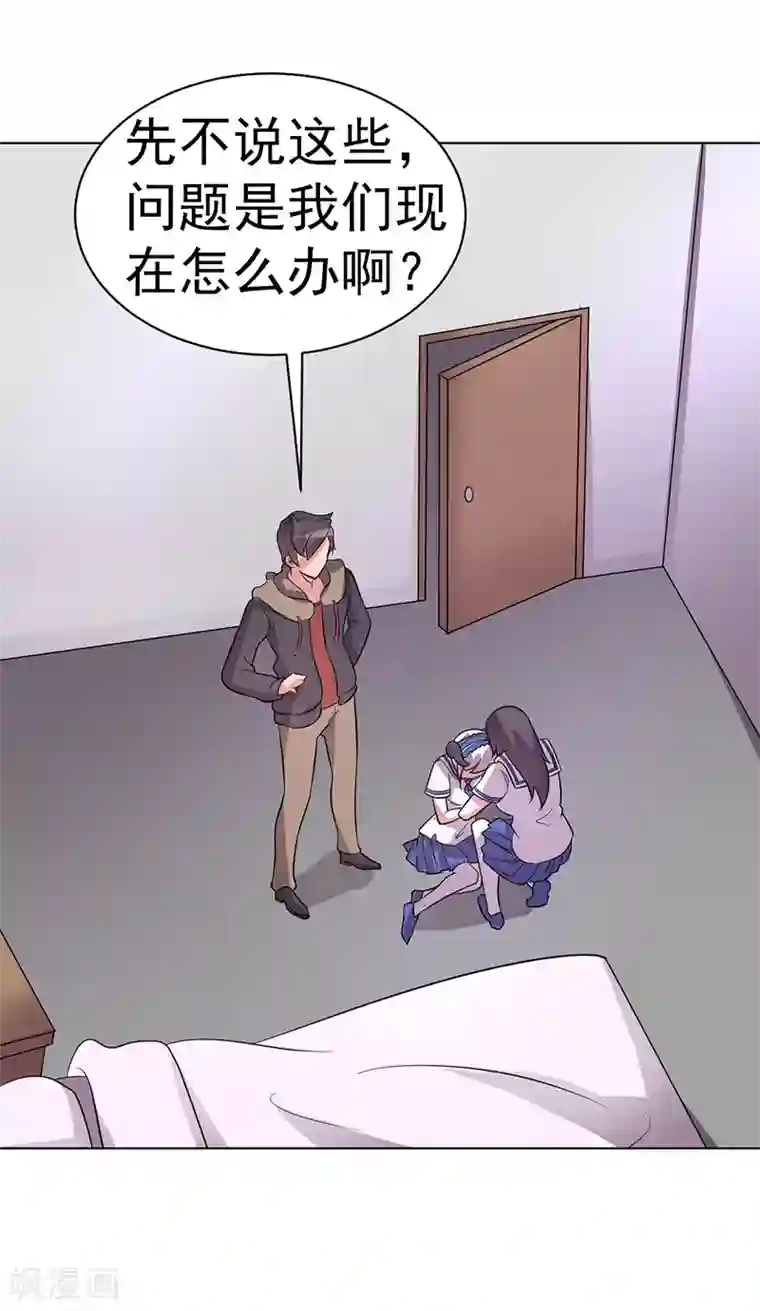 众神的女婿第79话