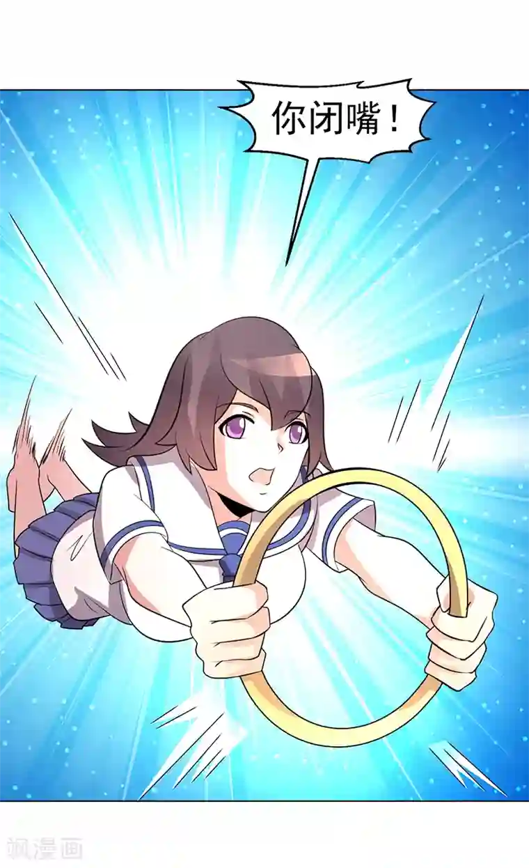 众神的女婿第79话