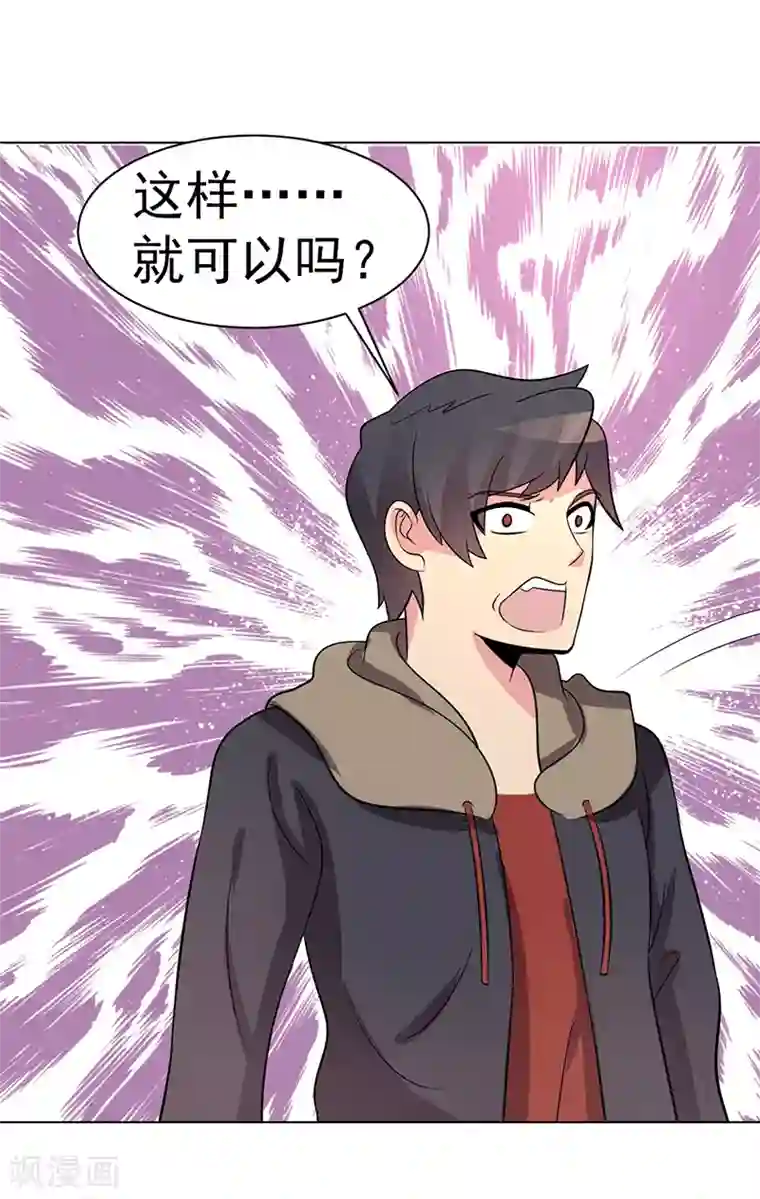 众神的女婿第79话