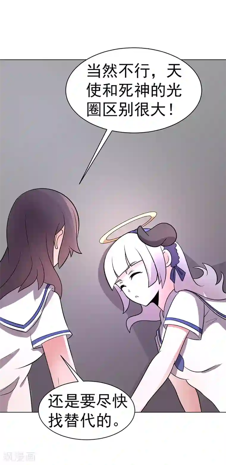 众神的女婿第79话