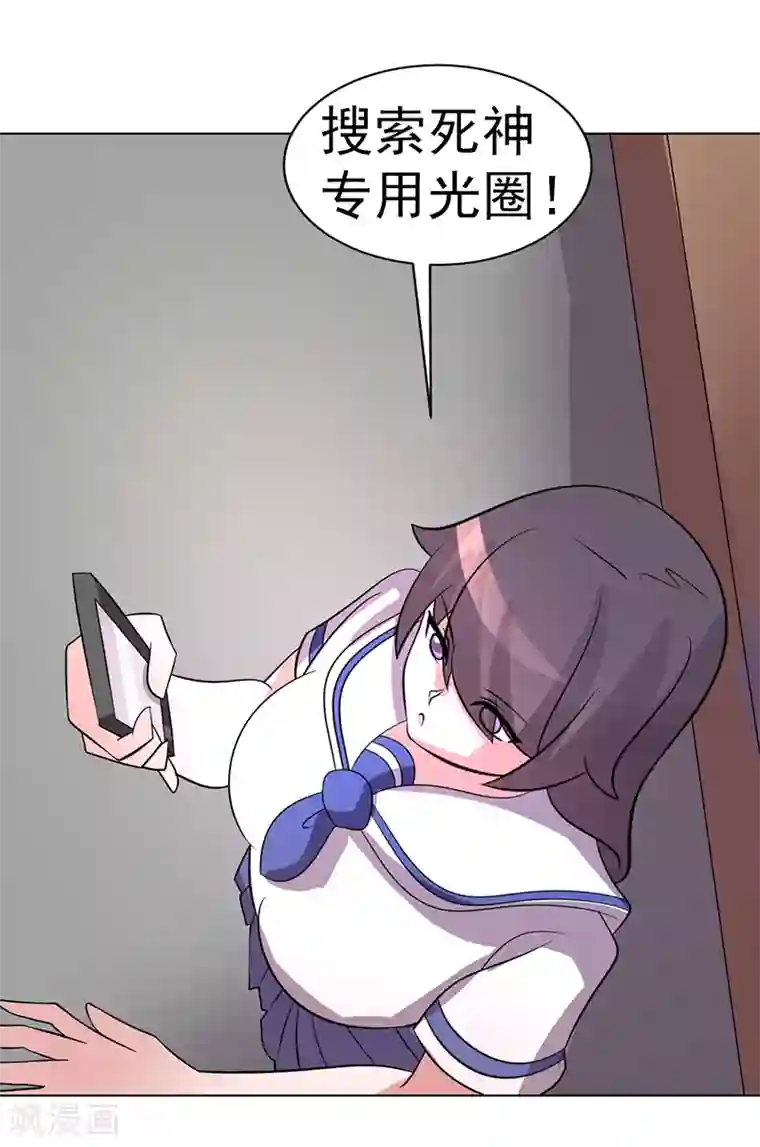 众神的女婿第79话