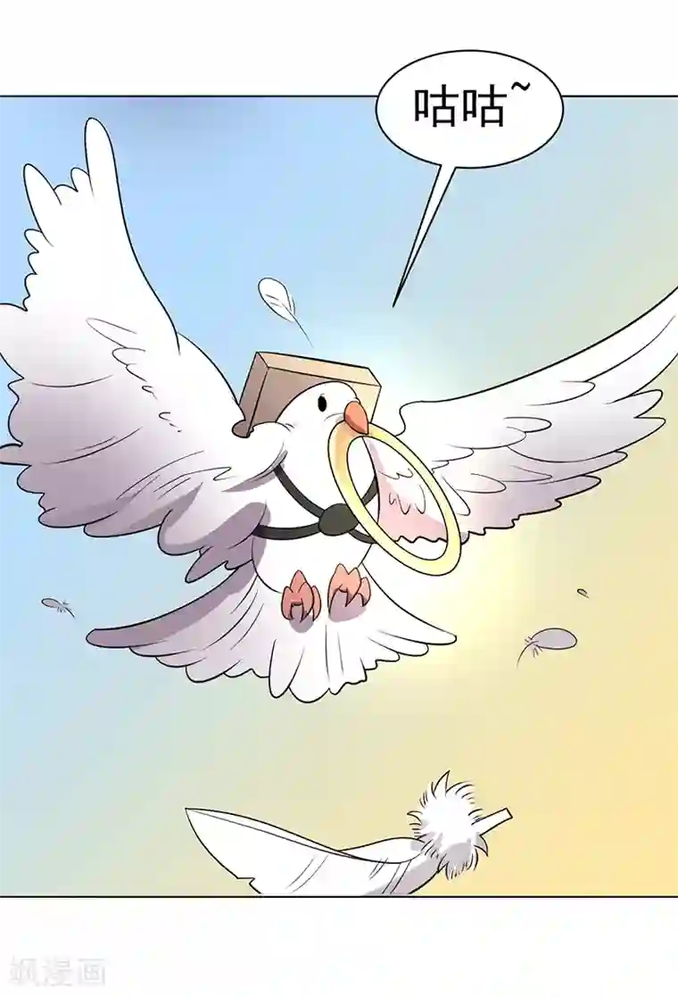 众神的女婿第79话