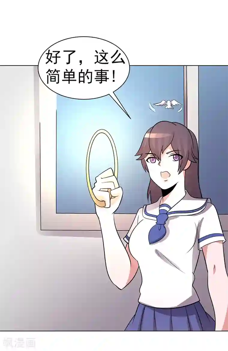 众神的女婿第79话