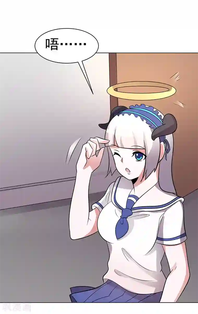 众神的女婿第79话