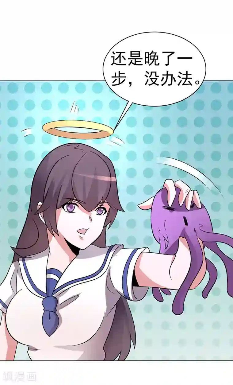 众神的女婿第79话