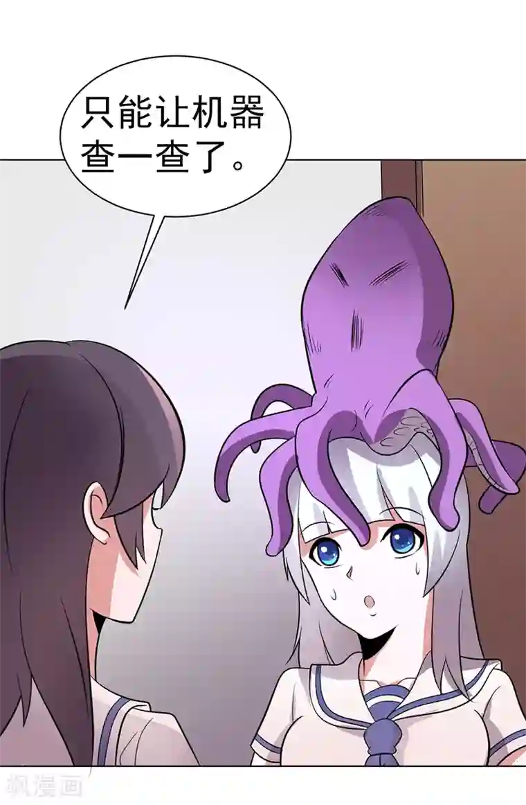 众神的女婿第79话