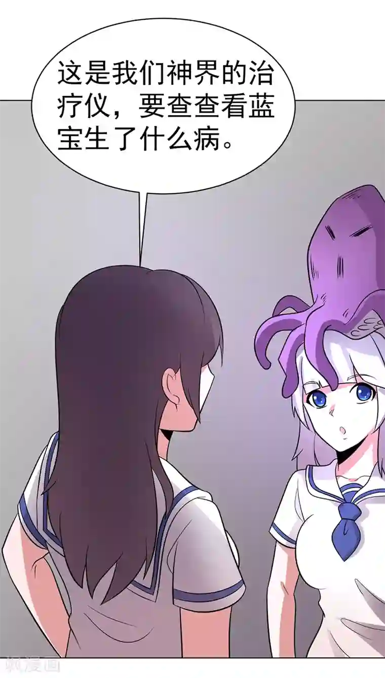 众神的女婿第79话