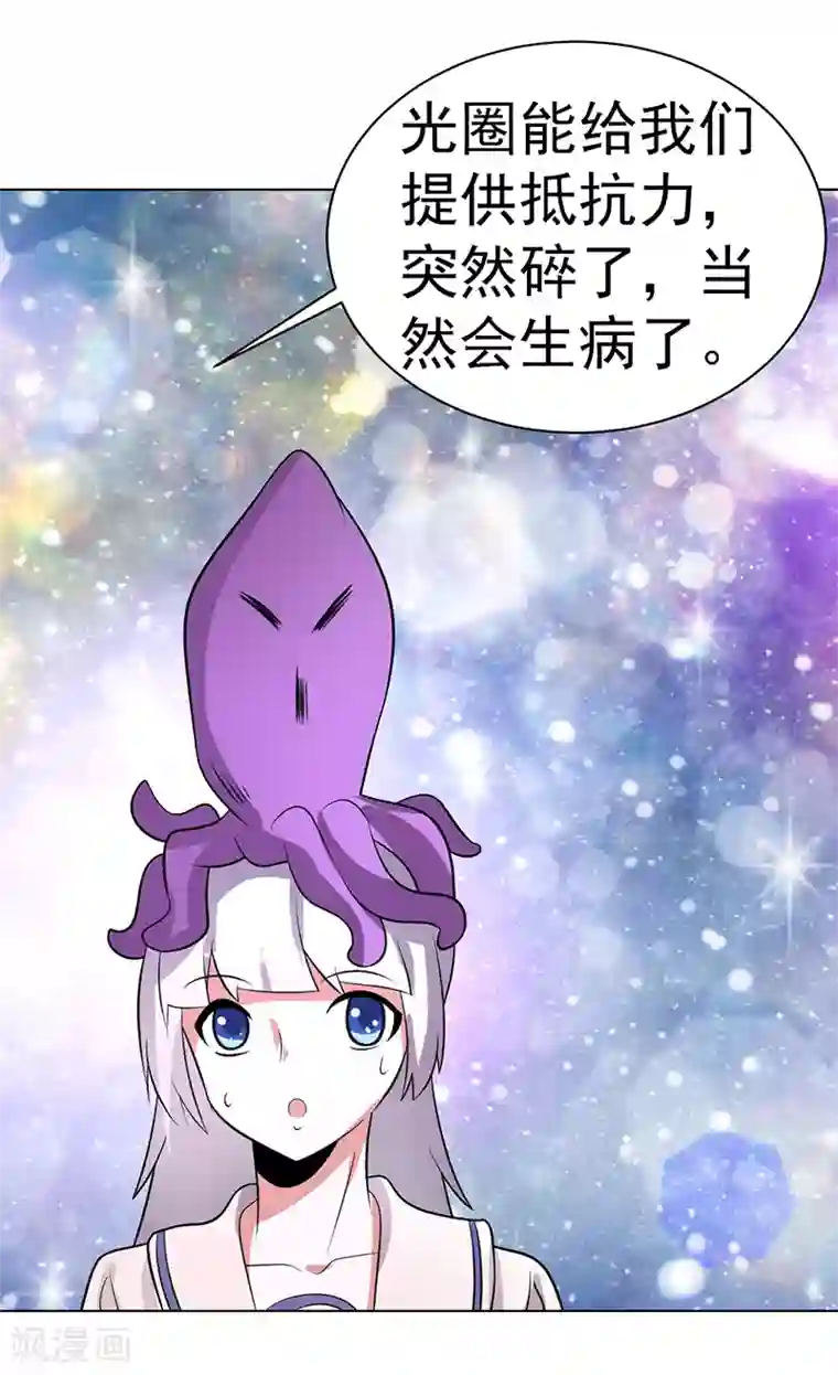 众神的女婿第79话