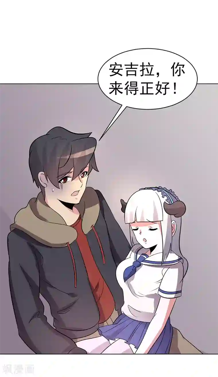 众神的女婿第79话