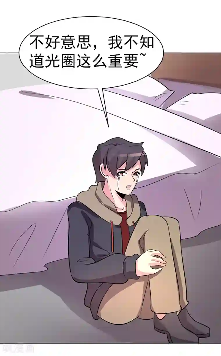 众神的女婿第79话