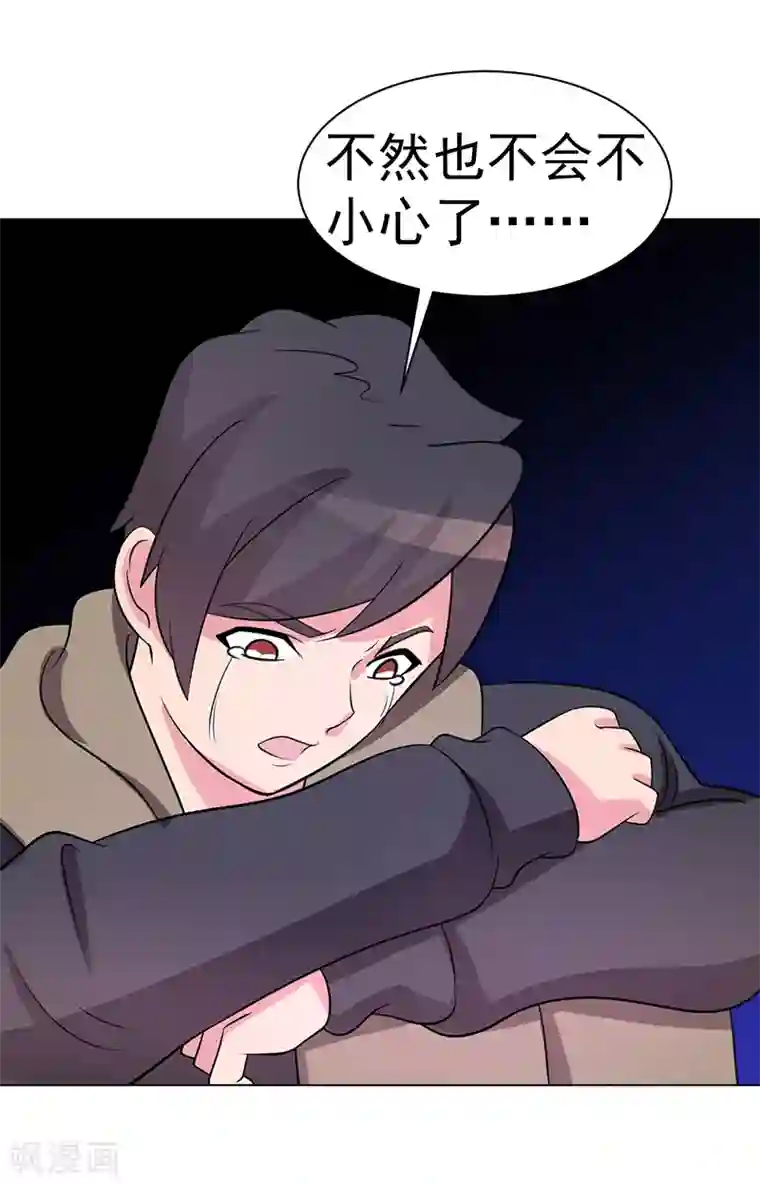 众神的女婿第79话