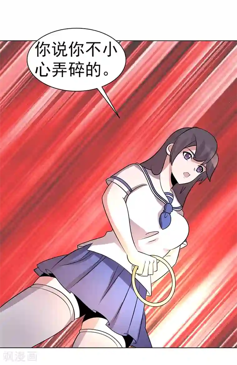 众神的女婿第79话