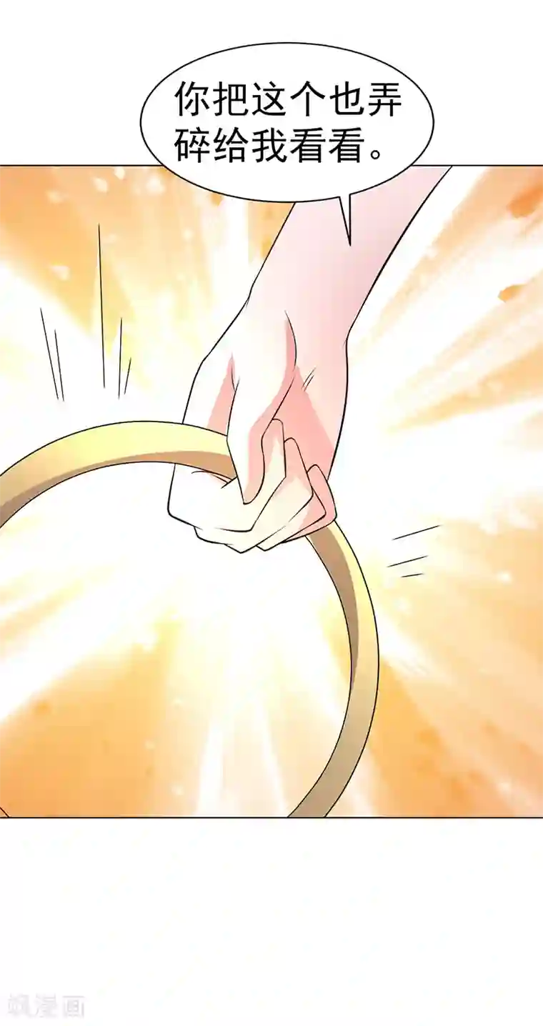 众神的女婿第79话