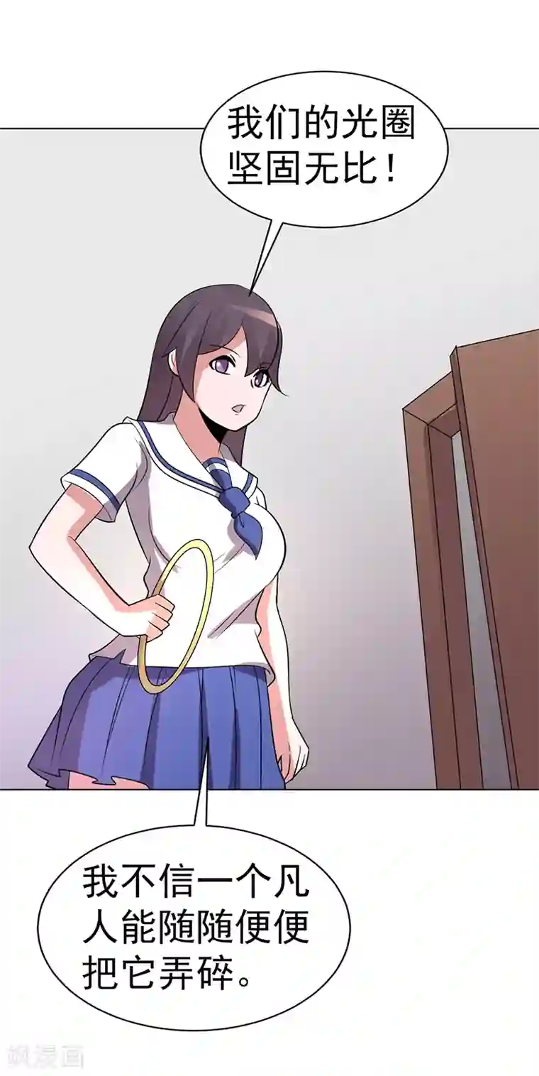 众神的女婿第79话