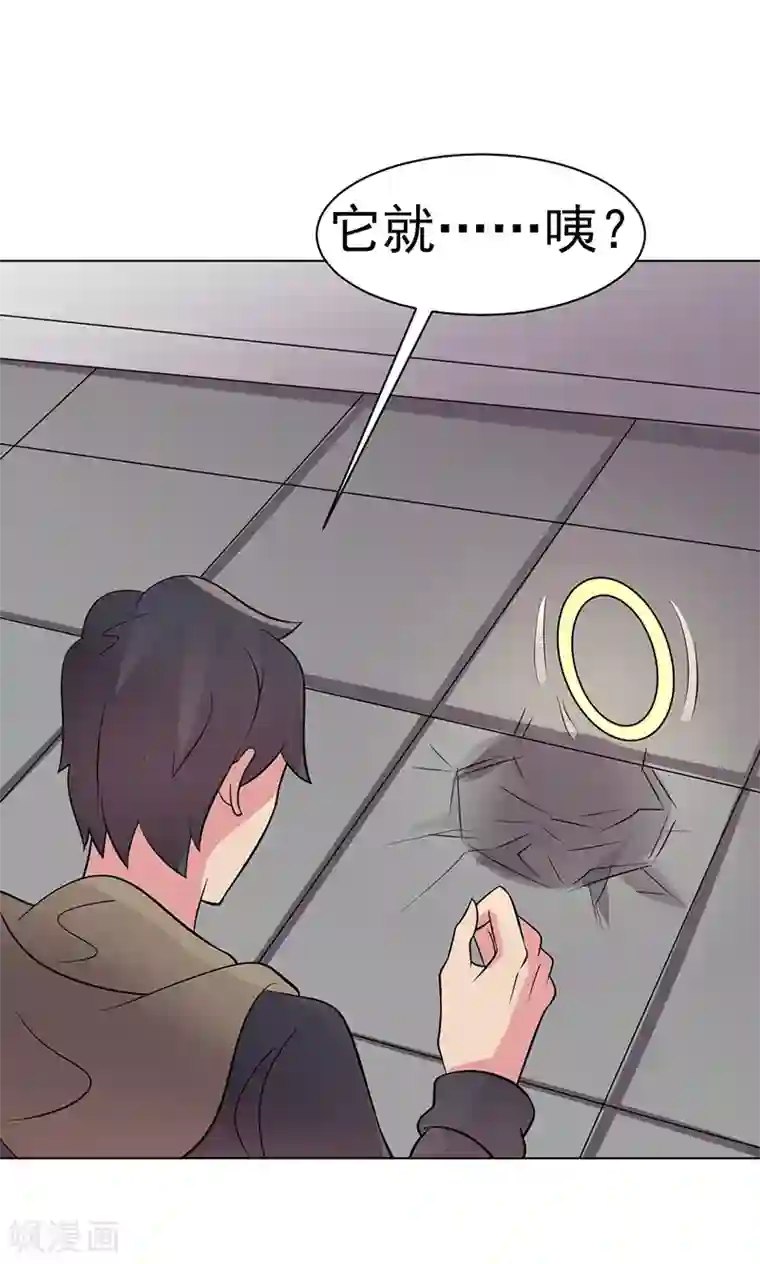 众神的女婿第79话