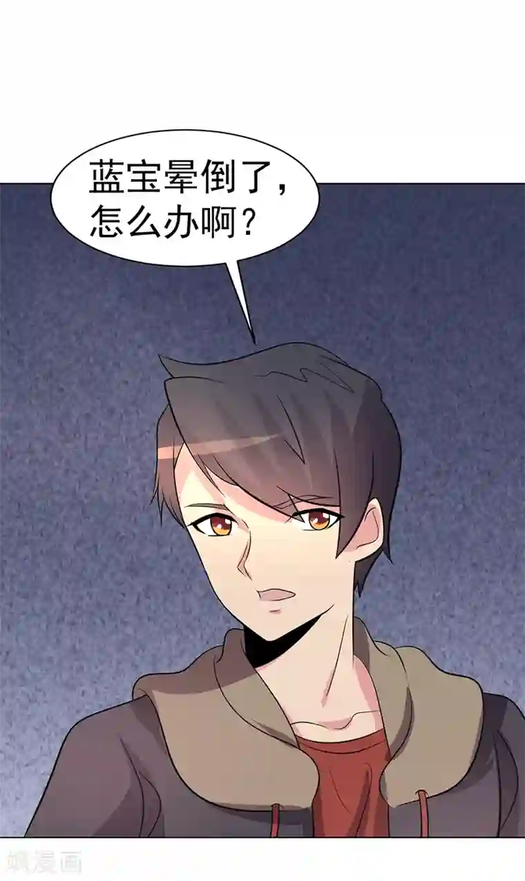 众神的女婿第79话