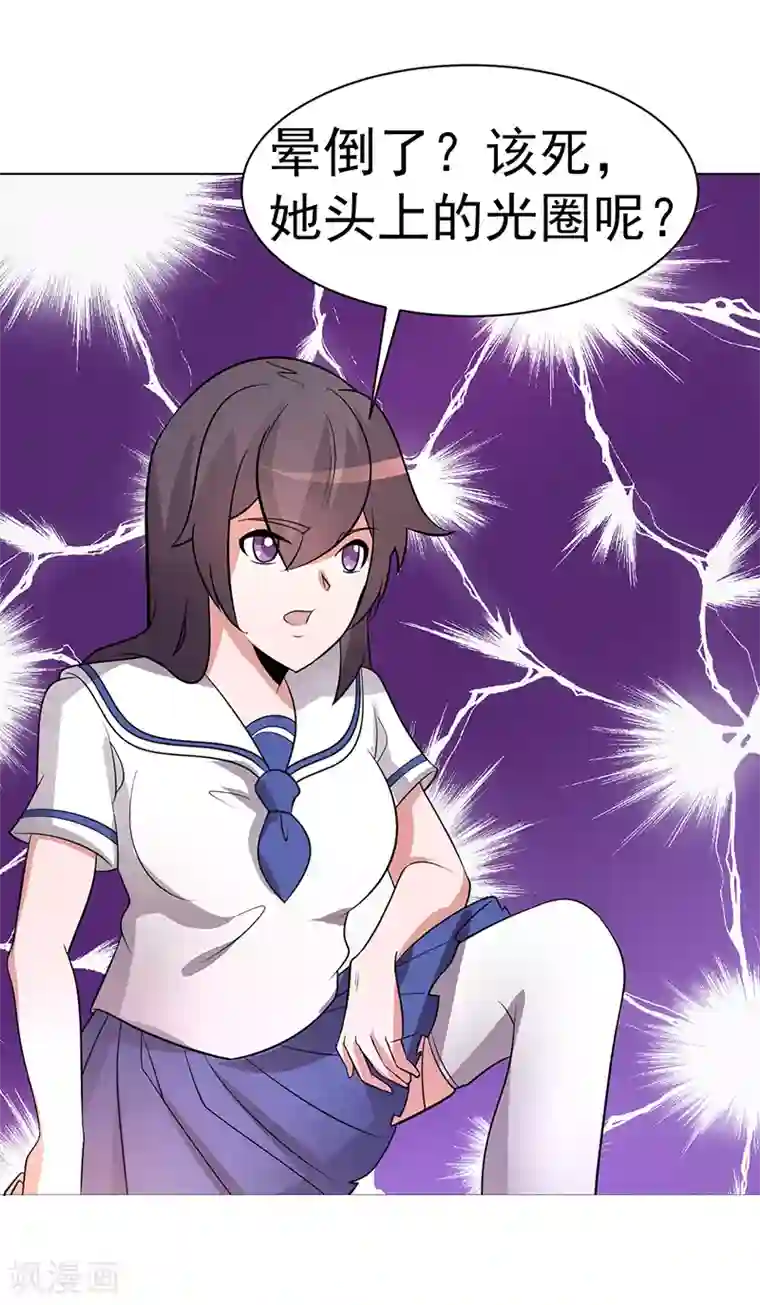 众神的女婿第79话